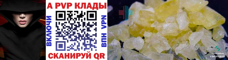 Альфа ПВП VHQ  Дорогобуж 