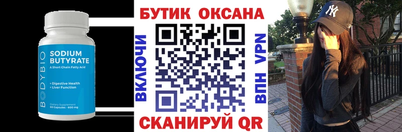 БУТИРАТ жидкий экстази  Дорогобуж 
