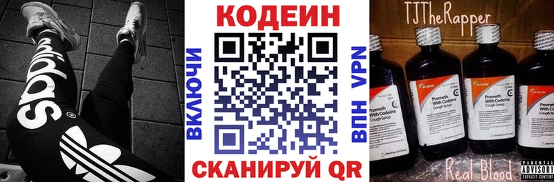 mega ссылка Дорогобуж Кодеиновый сироп Lean Purple Drank