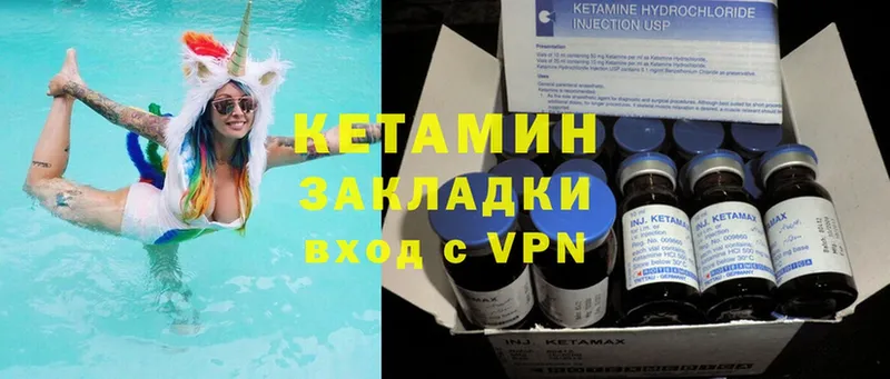 КЕТАМИН ketamine  Дорогобуж 